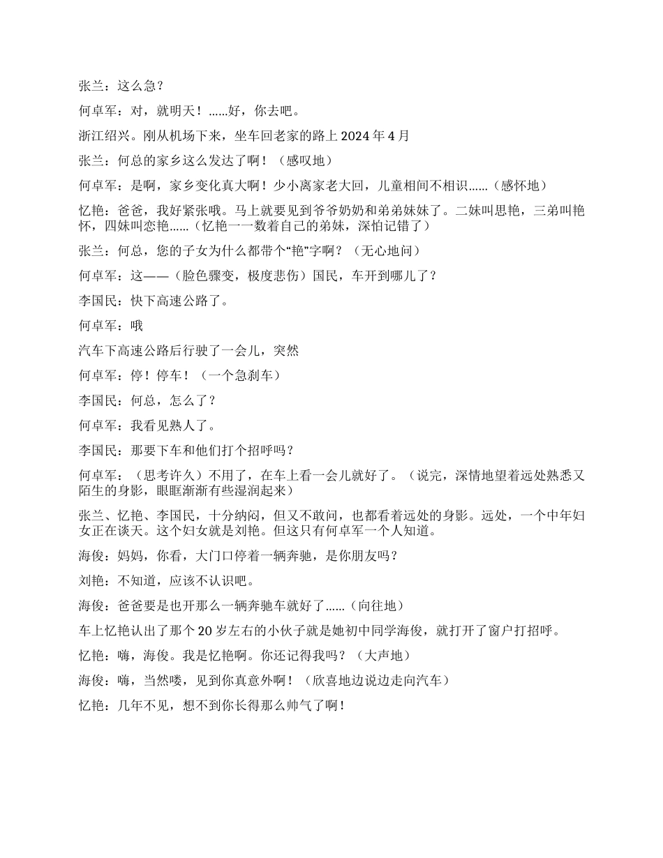 《半个世纪的等待》_第2页