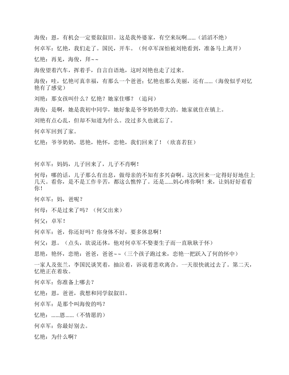 《半个世纪的等待》_第3页