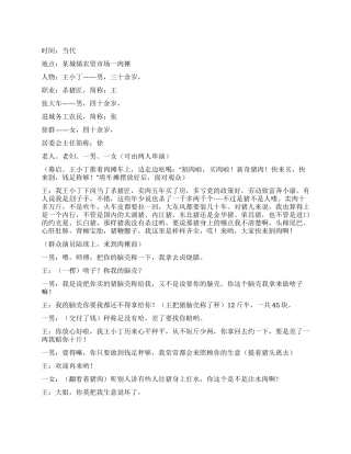 《半斤猪肉》靠自己的双手勤俭发家劳动致富