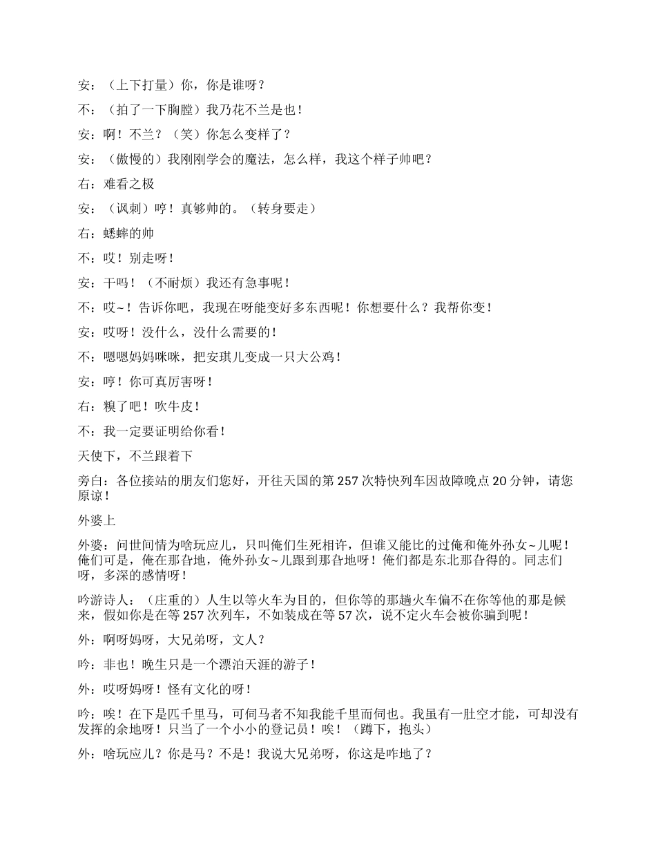 《卖火柴的小女孩后传》卖火柴的小女孩最后结局如何_第2页