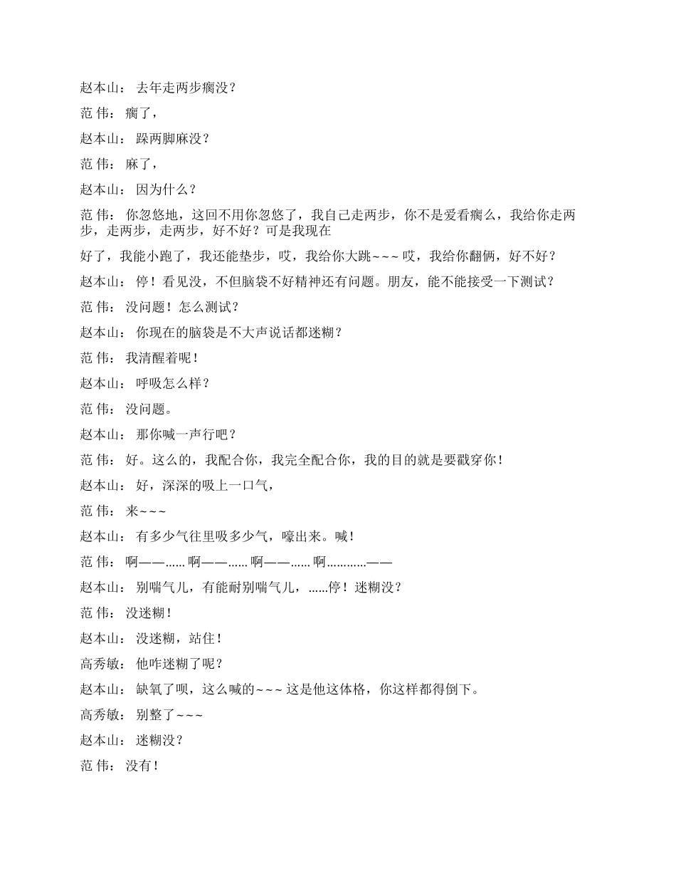 《卖车》也是一场骗局不过这回是为卖车设的_第2页