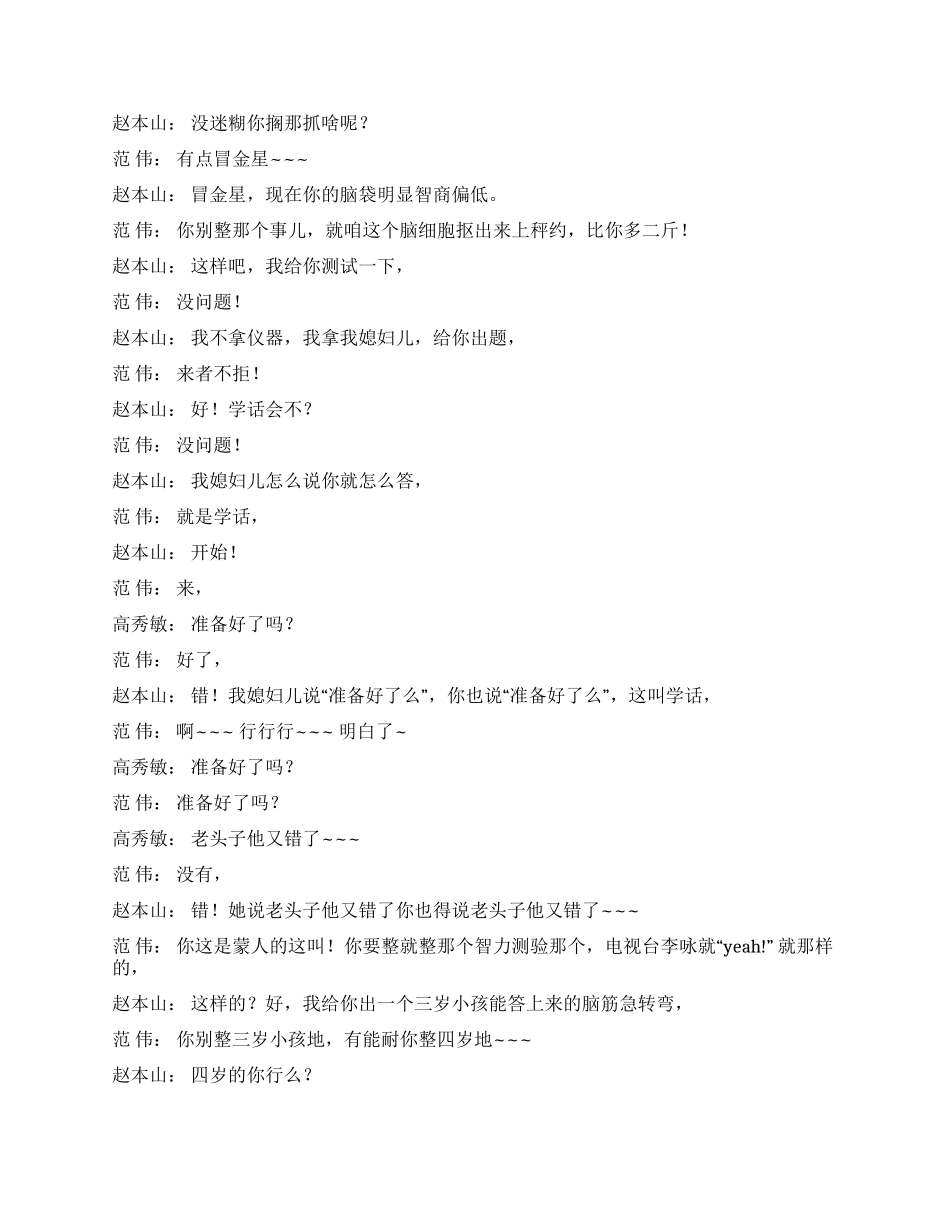 《卖车》也是一场骗局不过这回是为卖车设的_第3页