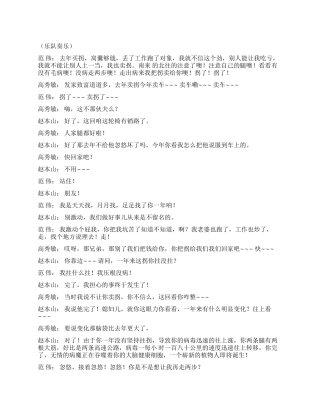 《卖车》也是一场骗局不过这回是为卖车设的