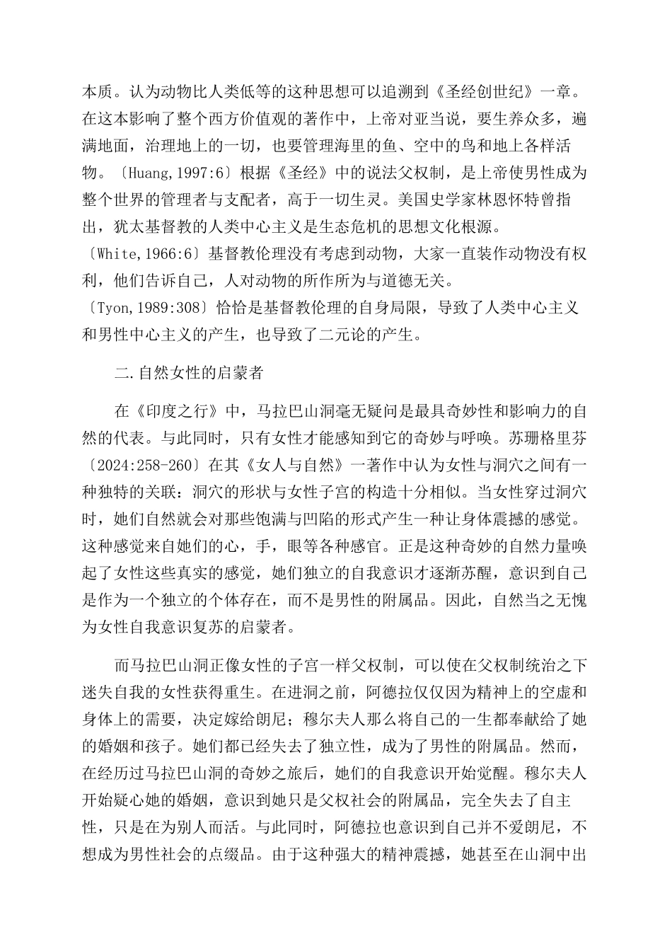 《印度之行》的生态女性主义解读-父权制_第2页