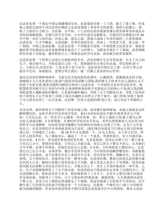 《史记》读后感精赏三篇