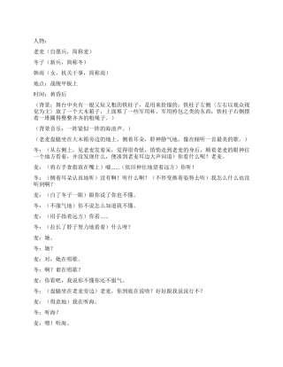 《听海》讲述军人的爱情
