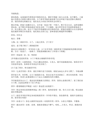 《命运》讲述旧中国农民的悲惨命运