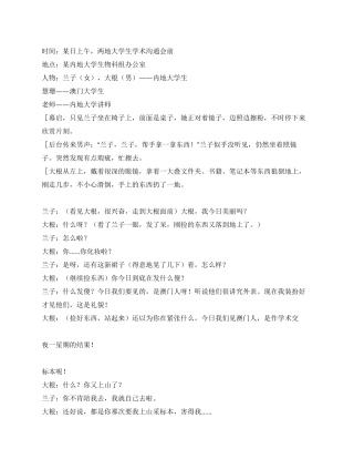 《同根情》寻根文化