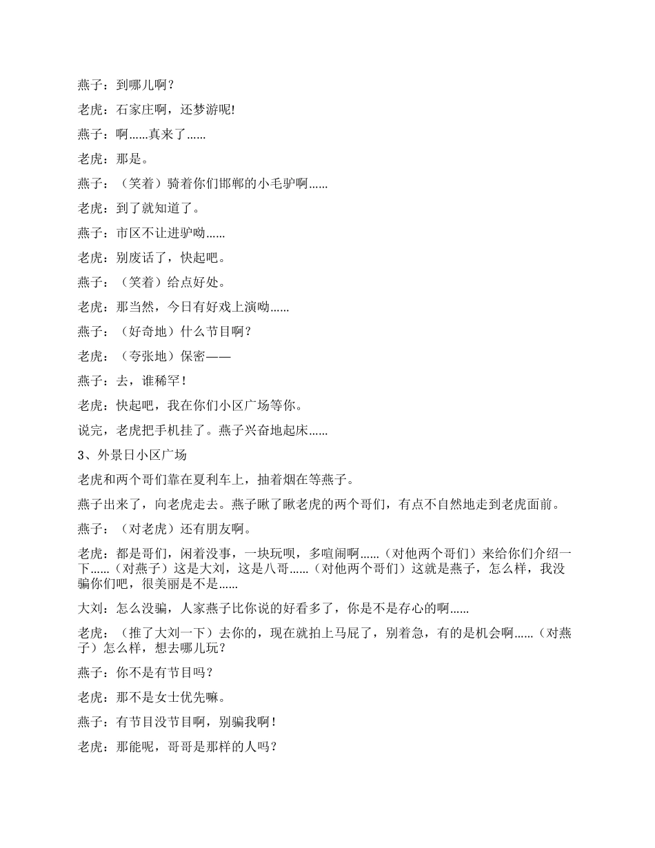 《哭泣的QQ》QQ为什么而哭泣呢_第2页
