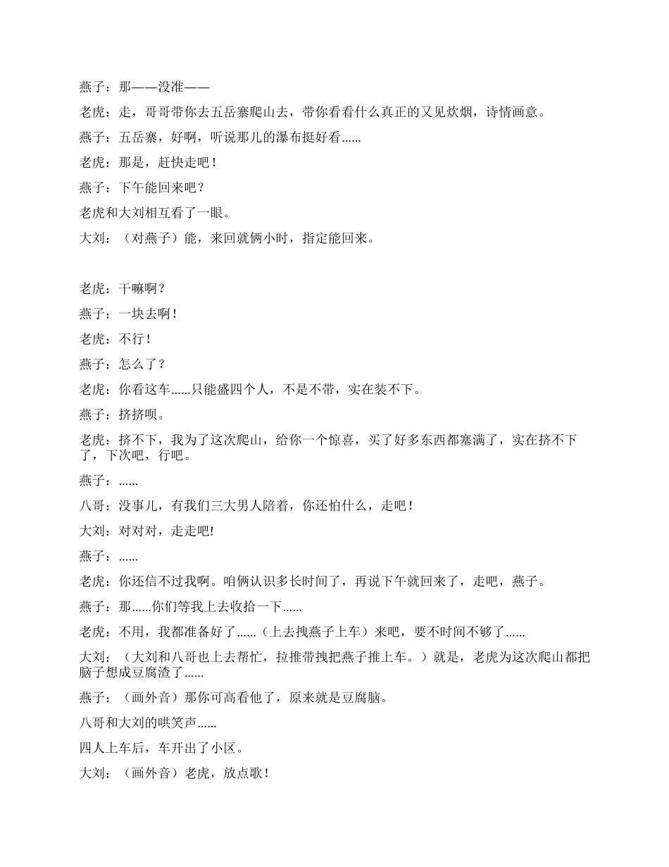 《哭泣的QQ》QQ为什么而哭泣呢_第3页
