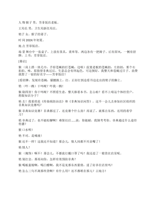 《善后》怎么才是善后看看就知道