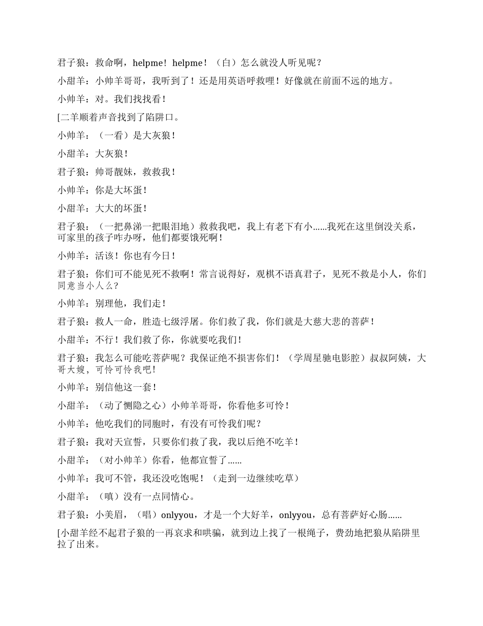 《善良须得有主见》讲述善良还得有主见不要盲目_第2页