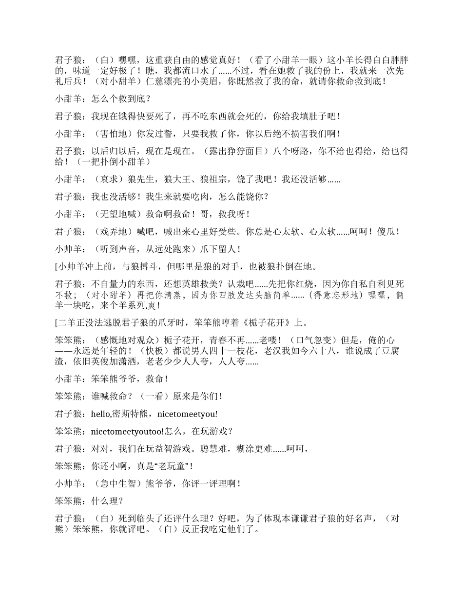 《善良须得有主见》讲述善良还得有主见不要盲目_第3页