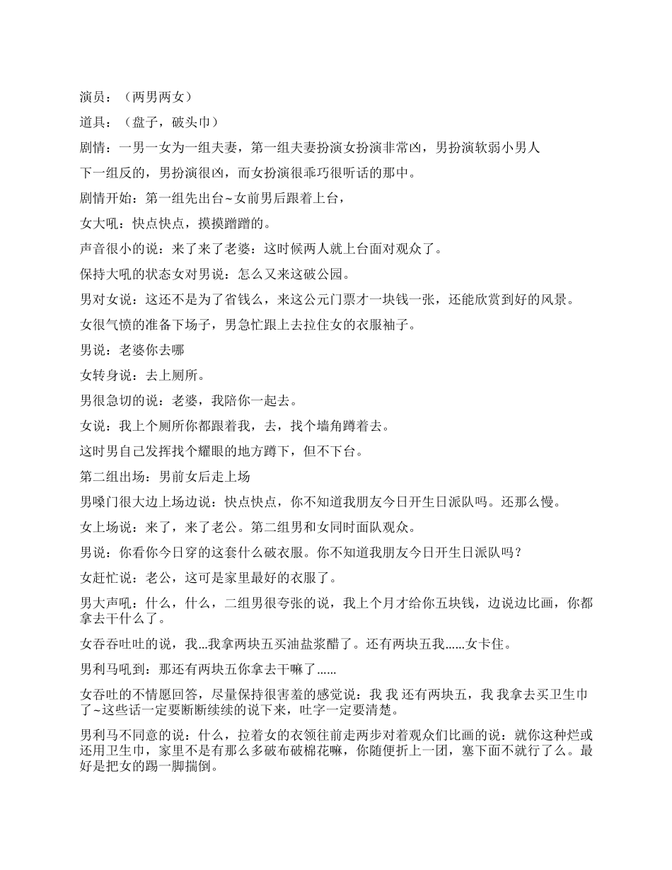 《回心转意》两对男女却一边是天堂一边是地狱_第1页
