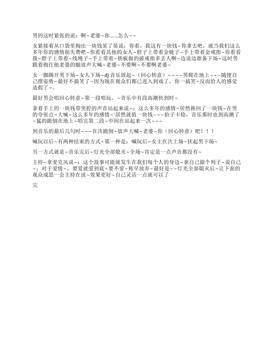《回心转意》两对男女却一边是天堂一边是地狱_第3页
