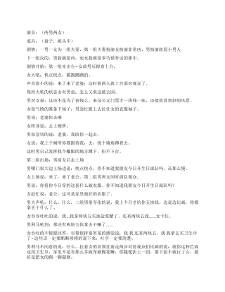 《回心转意》两对男女却一边是天堂一边是地狱