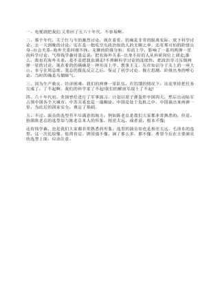 《国家命运》观后感范文