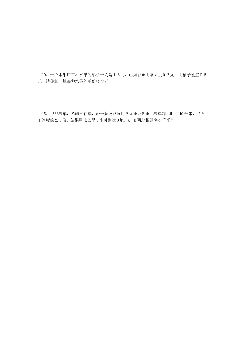 《圆的周长》专项练习_第3页