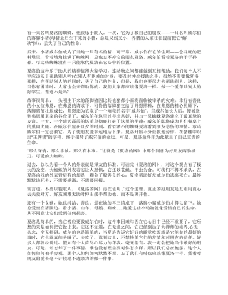 《夏洛的网》读后感15篇