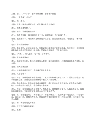 《夕阳情》相濡以沫的感情