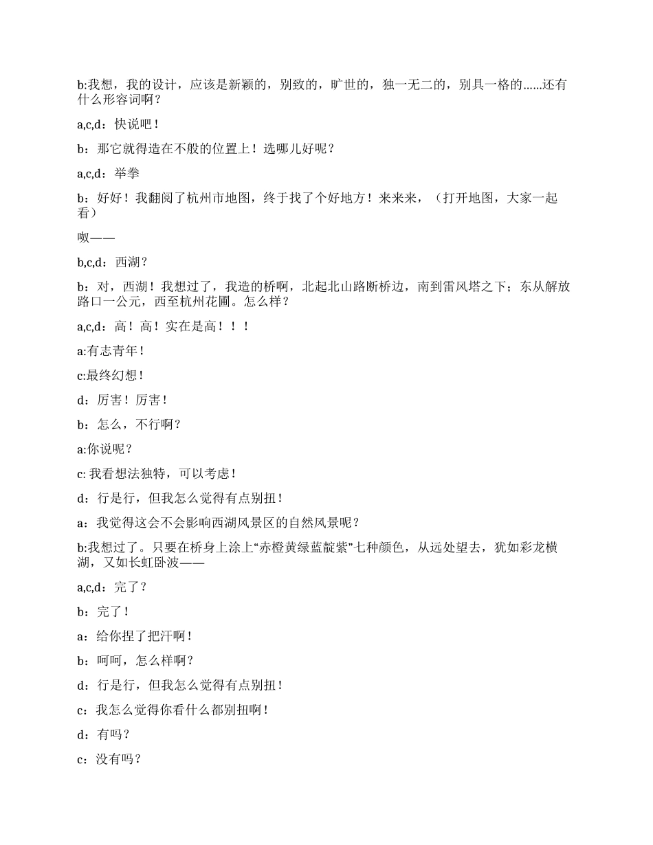 《大学》寝室内的奋斗_第2页