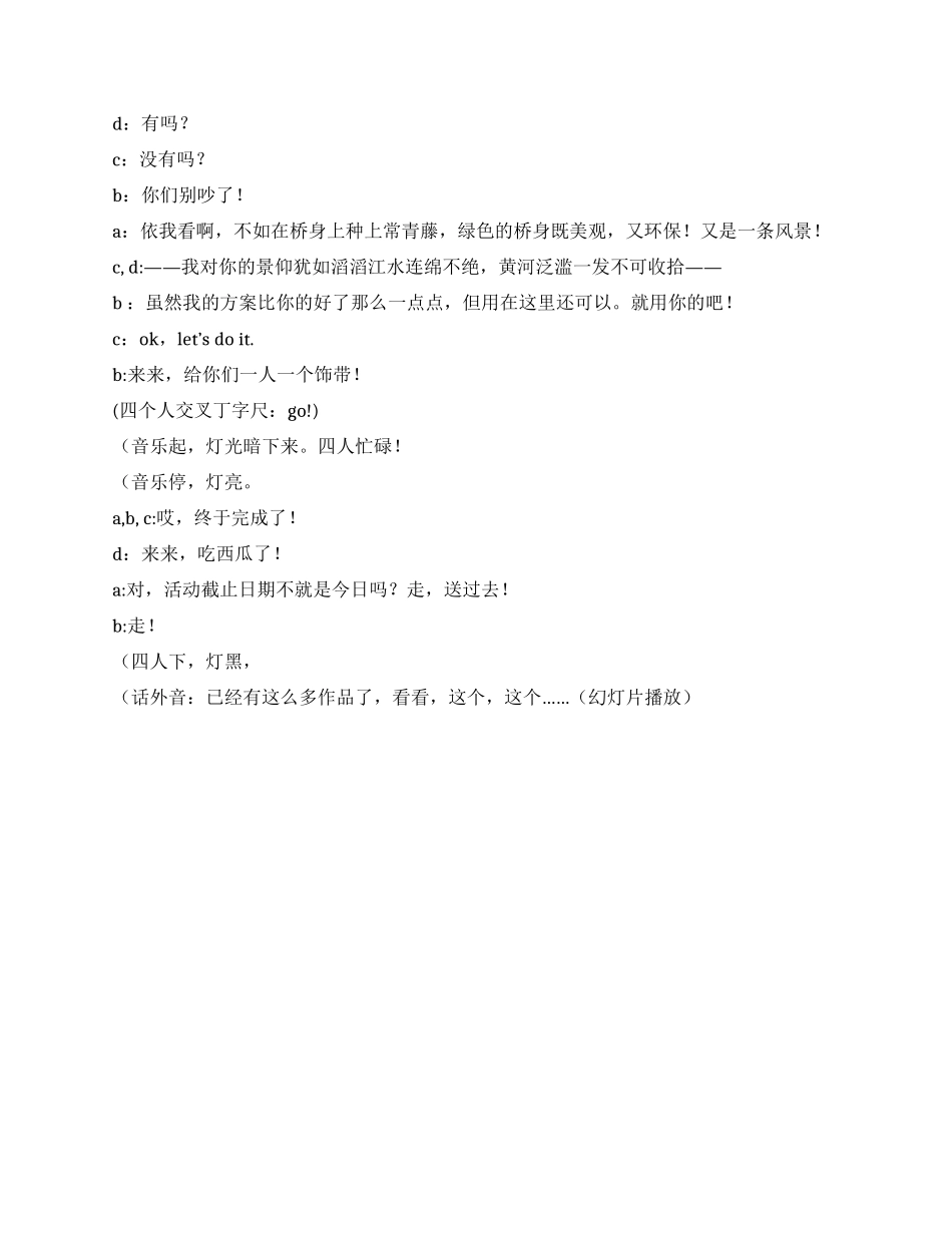 《大学》寝室内的奋斗_第3页