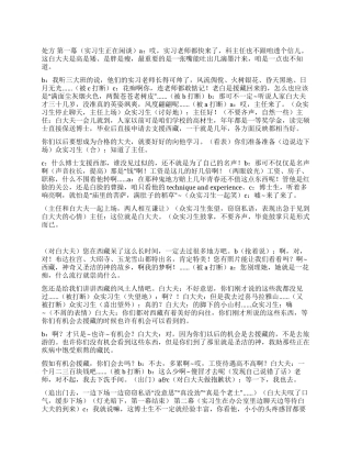 《处方》一个处方的闹剧