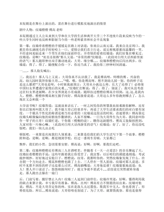 《大学和我分手了》