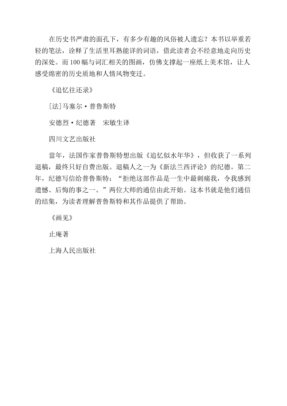 《大局观从何而来》_第2页