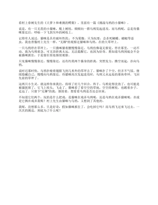 《大萝卜和难挑的鳄梨》读后感