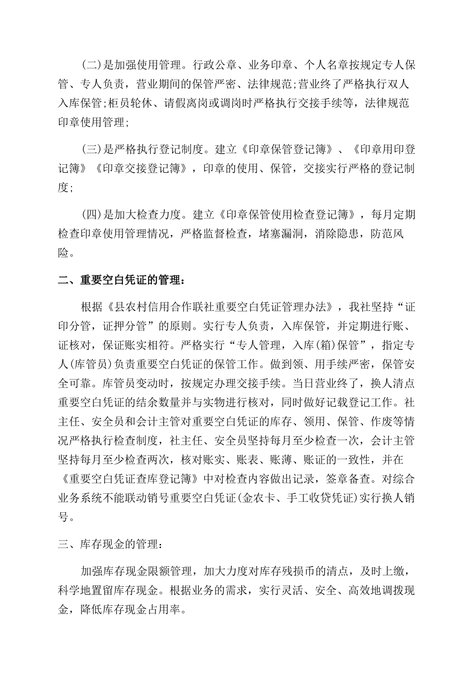 《大学生实习个人工作总结范文》_第3页