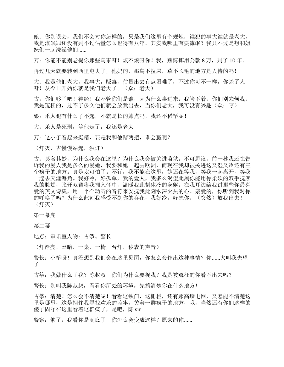 《天空飘过紫色的云》_第2页