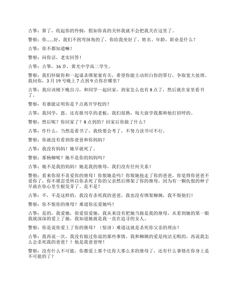 《天空飘过紫色的云》_第3页