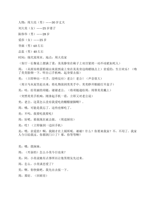 《夹层里的爱恨》讲述打是亲骂是爱咬是代表爱到恨