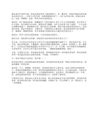 《女生当自强》演讲稿