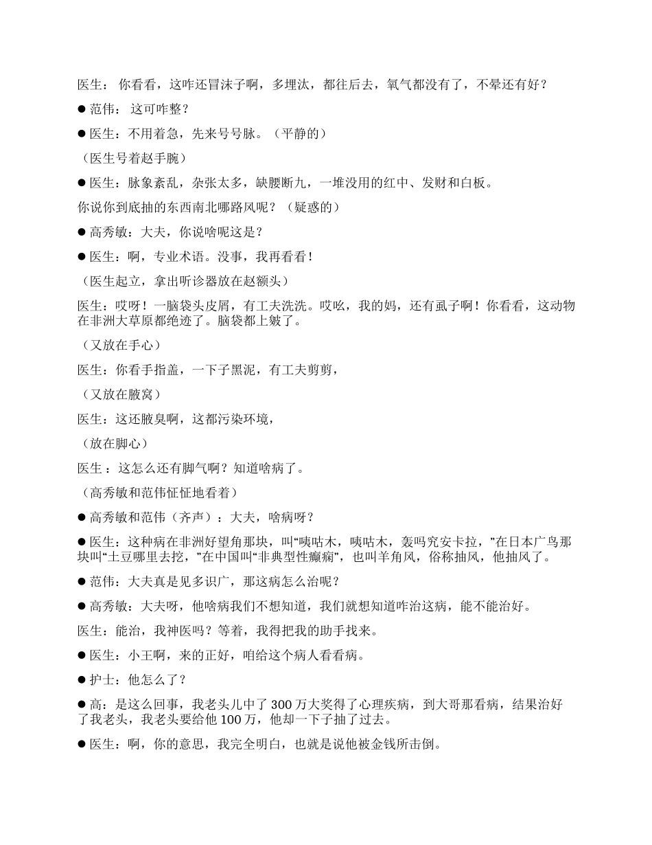 《如此医治》最新版的医人方法_第2页