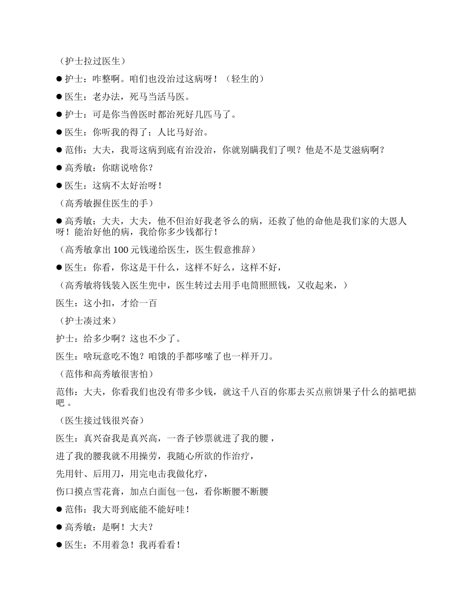 《如此医治》最新版的医人方法_第3页