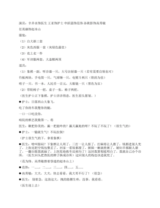 《如此医治》最新版的医人方法