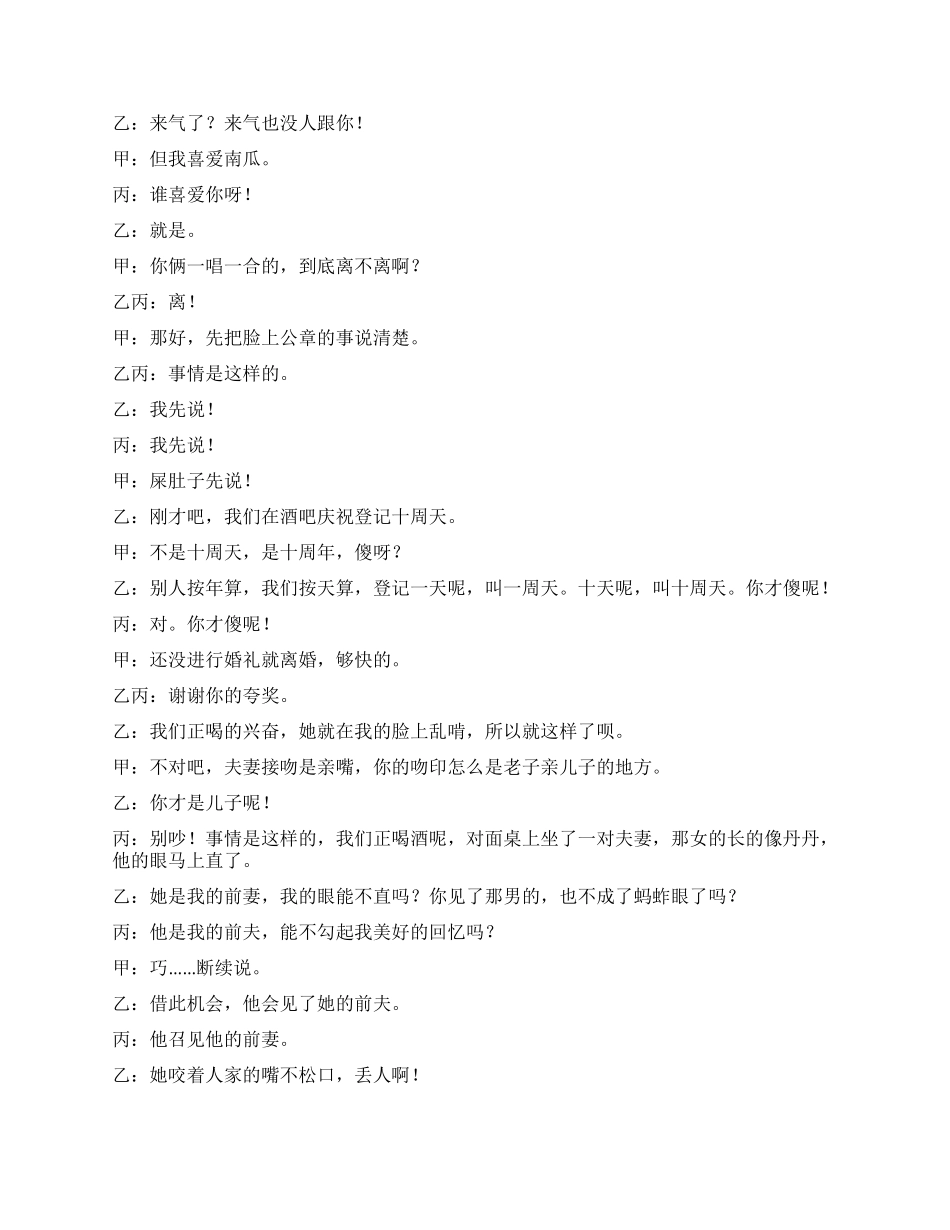 《如此调解》讲述离婚办事处的新鲜事_第2页