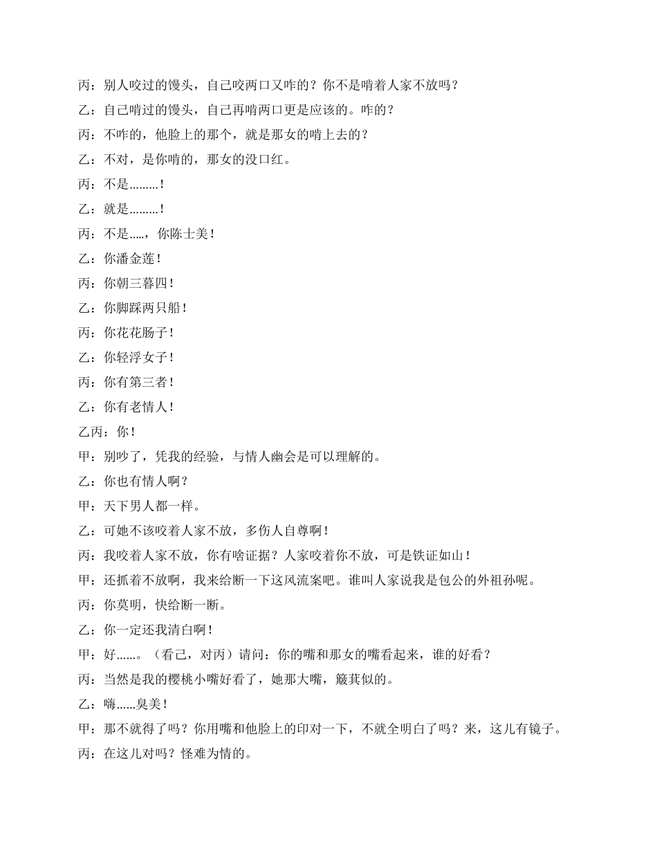 《如此调解》讲述离婚办事处的新鲜事_第3页