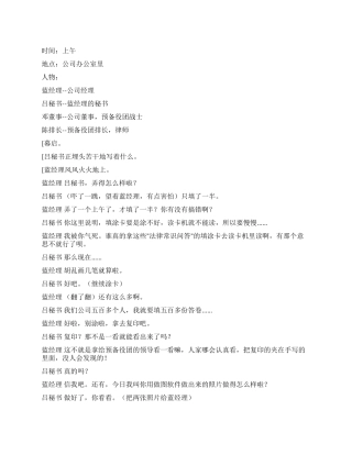 《如此普法》忽视普法的一场严肃笑话