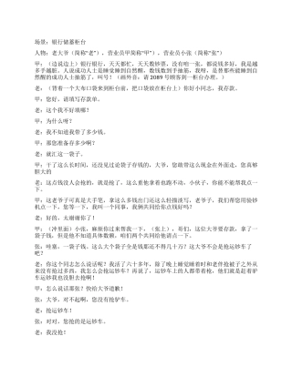 《存款》一笔特殊的存款有特殊的用途