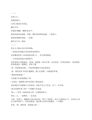《嫁妆》嫁妆竟然是一个孵卵器