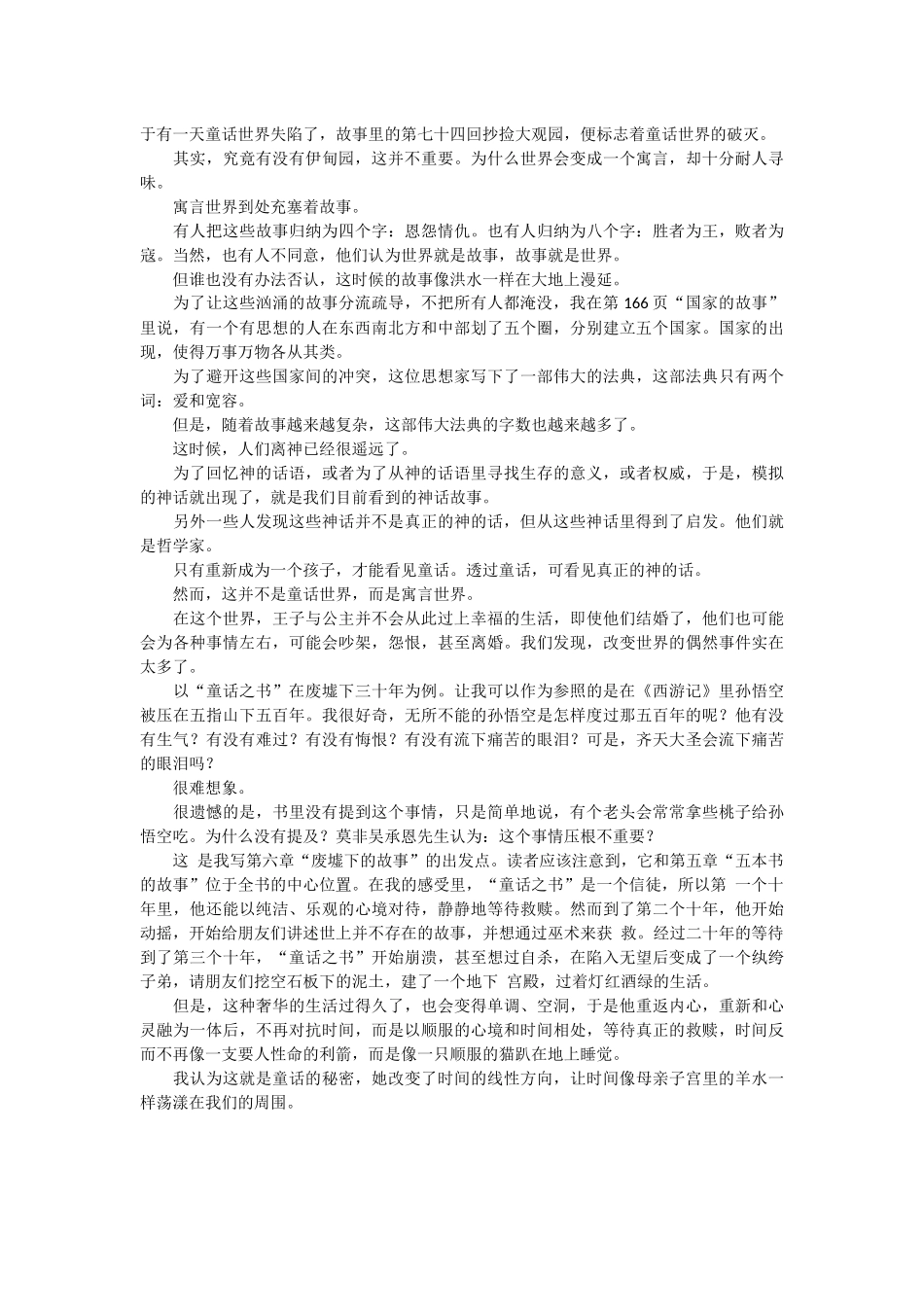 《宇宙的另一边》拓展阅读_第2页