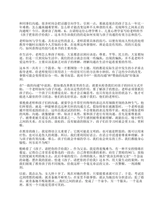 《孩子把你的手给我》读后感