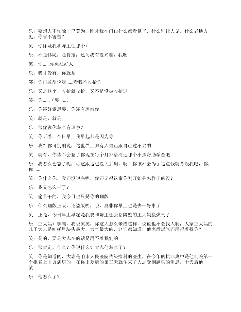 《审妻》审妻审出一个感人的故事_第3页