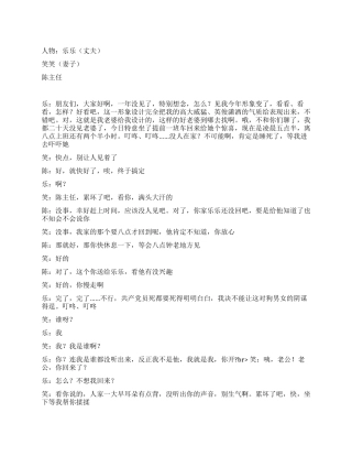 《审妻》审妻审出一个感人的故事