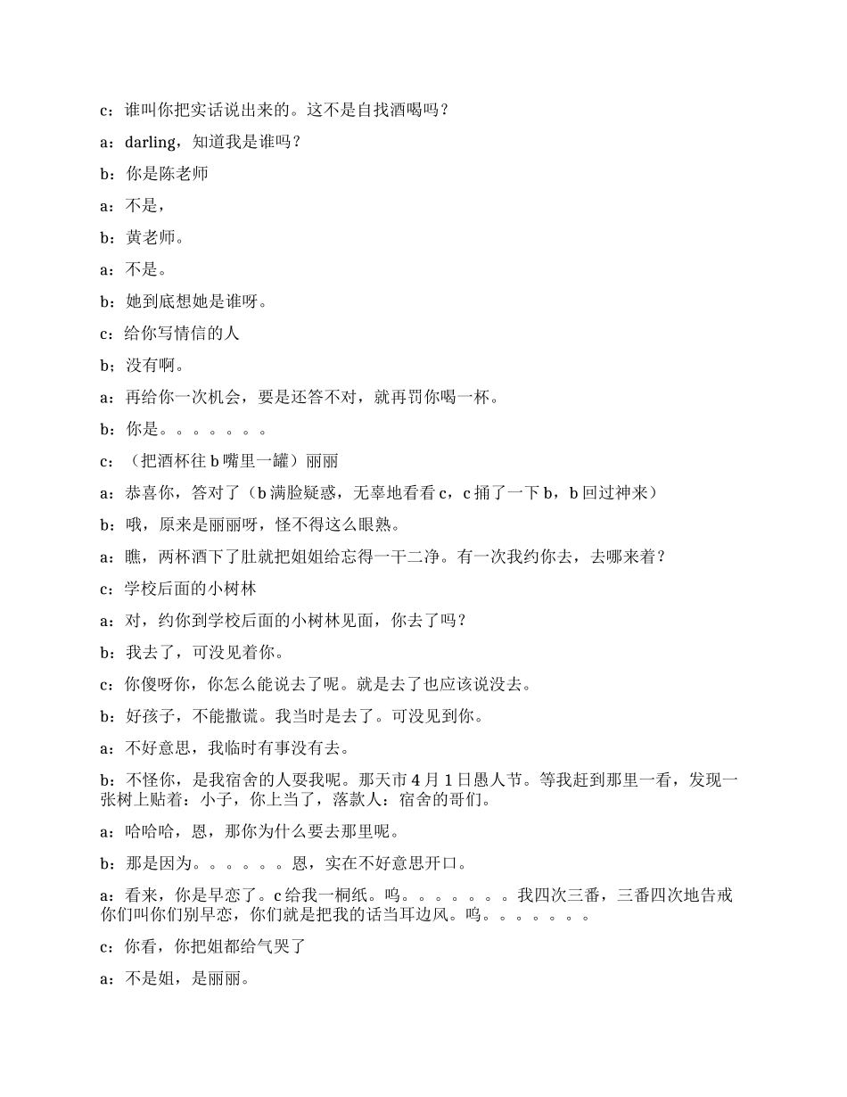 《家有严姐》讲述家庭里严厉的姐姐和懂事的弟弟_第3页