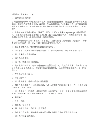 《家有严姐》讲述家庭里严厉的姐姐和懂事的弟弟