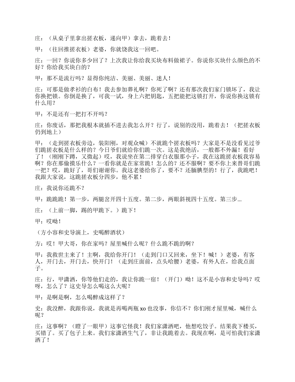 《家里家外》还是表里如一好_第2页